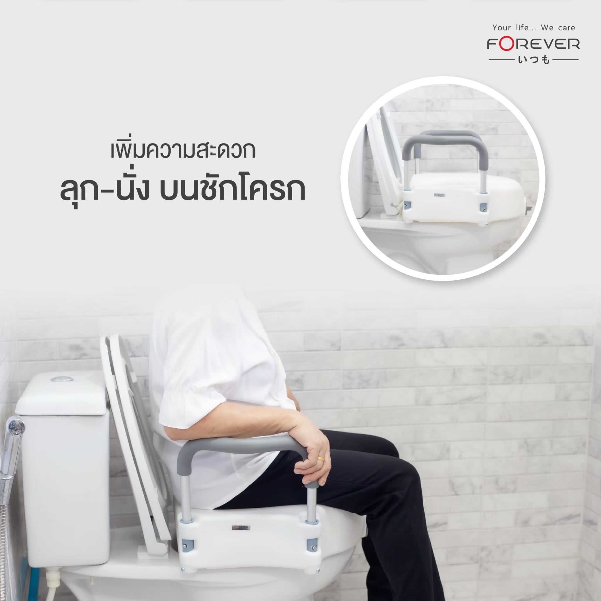 ฐานเสริมรองนั่งชักโครก FOREVER TOILET SEAT_3